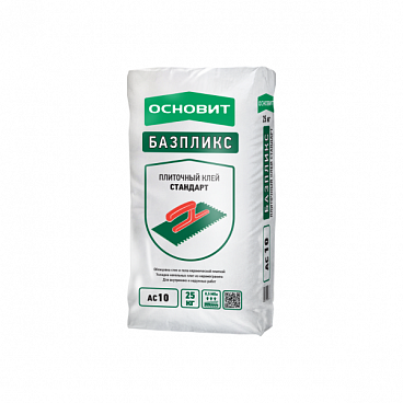 Базпликс АС10 (стандарт)